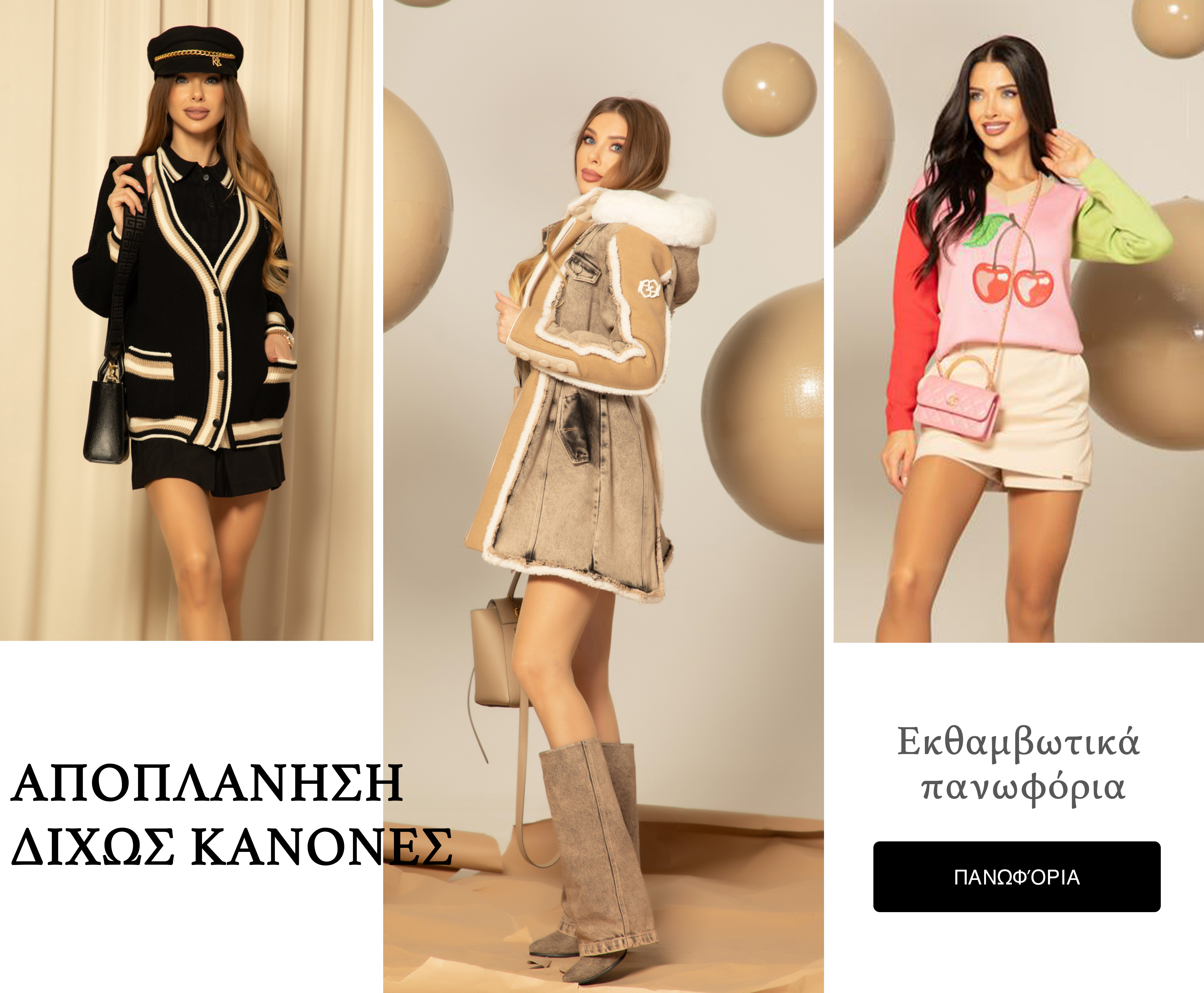 Аlessa ⋆ Ο Βουλγαρικός premium ηγέτης μόδας - Εικόνα 10